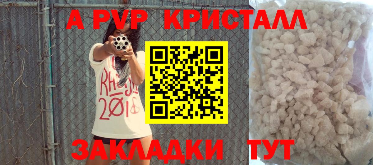 купить закладку  A-PVP Соль  Красногорск  Вход с VPN  A PVP VHQ  Alpha PVP мука 