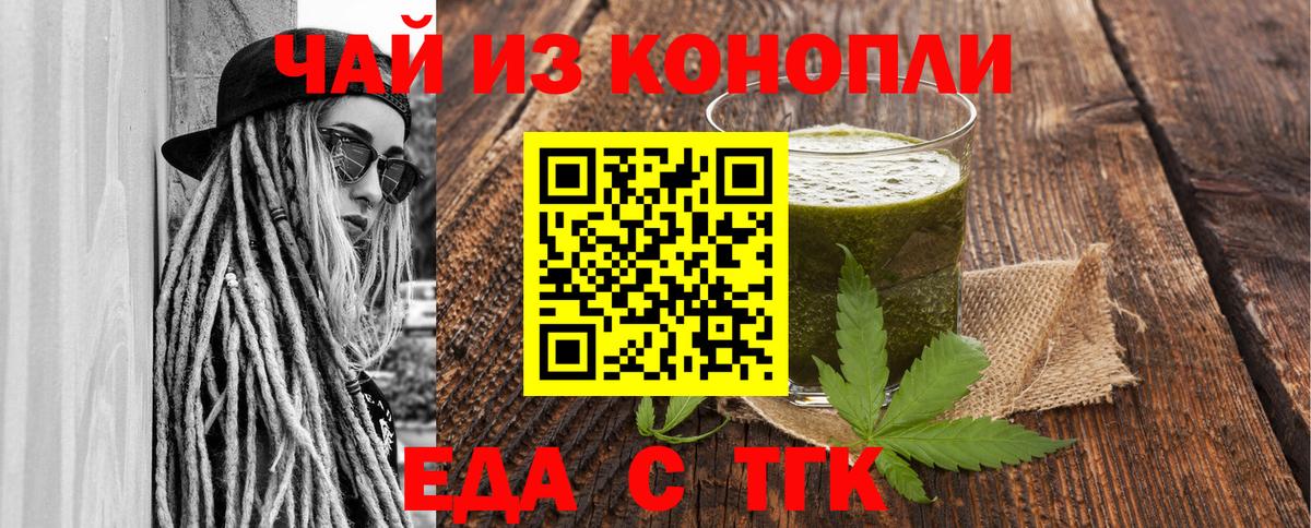 Canna-Cookies марихуана Красногорск