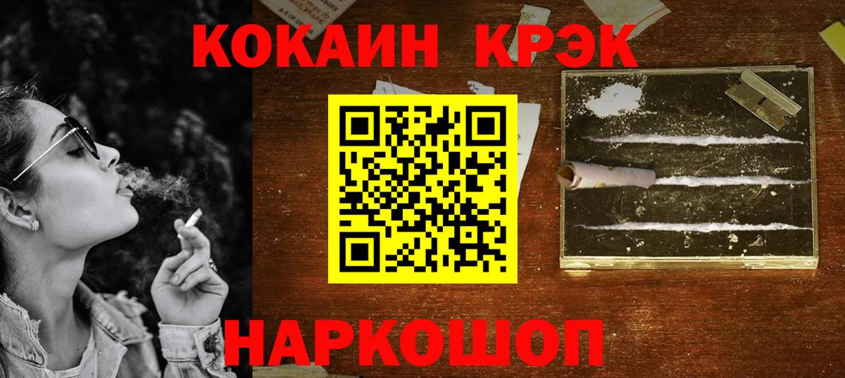 Красногорск  COCAIN Перу  Вход с VPN  сколько стоит  Кокаин Эквадор 