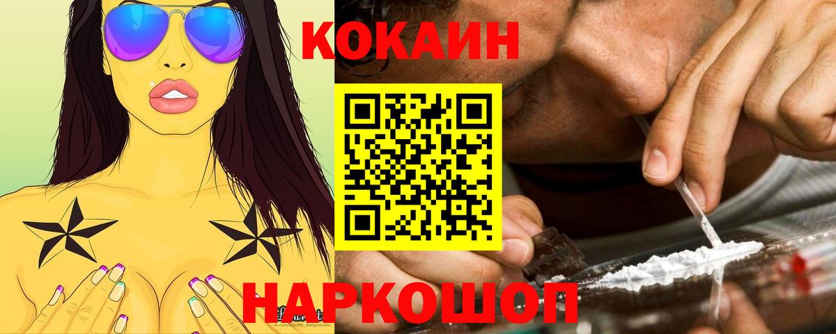 Cocaine VHQ Красногорск