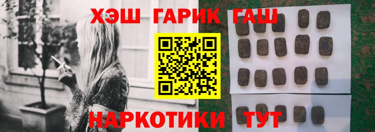 ГАШ ice o lator  ГАШИШ индика сатива  Вход с VPN  Красногорск 