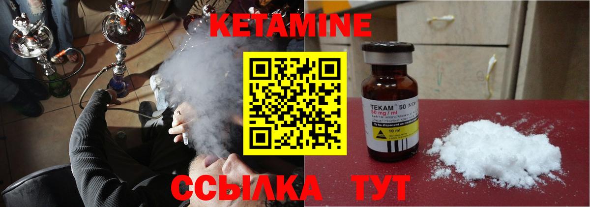 Красногорск  КЕТАМИН ketamine  Вход с VPN  КЕТАМИН VHQ 