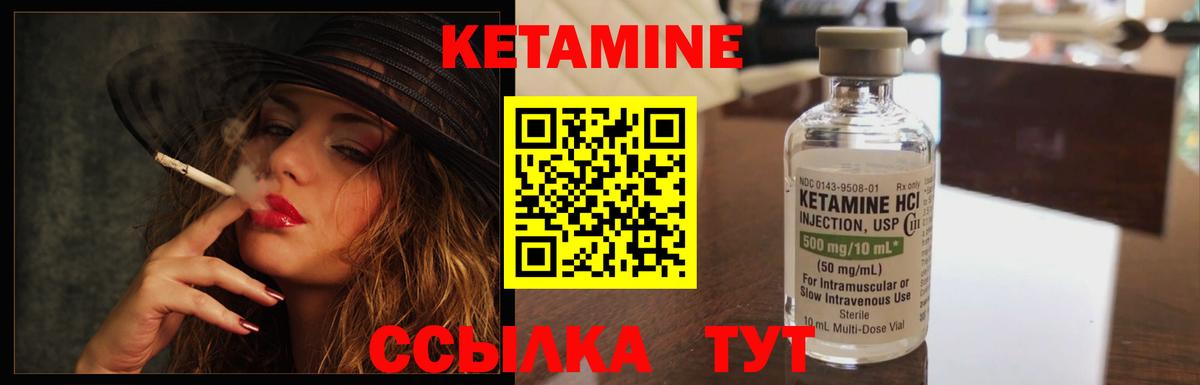 Кетамин VHQ Красногорск