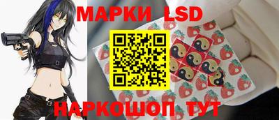 марки lsd Кингисепп