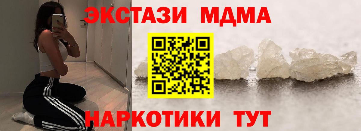 МДМА  Вход с VPN  Красногорск  MDMA молли  МДМА VHQ 