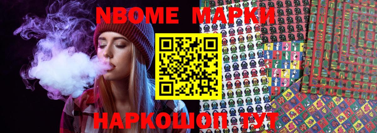 Красногорск  Марки N-bome 1500мкг  Марки N-bome 1500мкг  Вход с VPN 