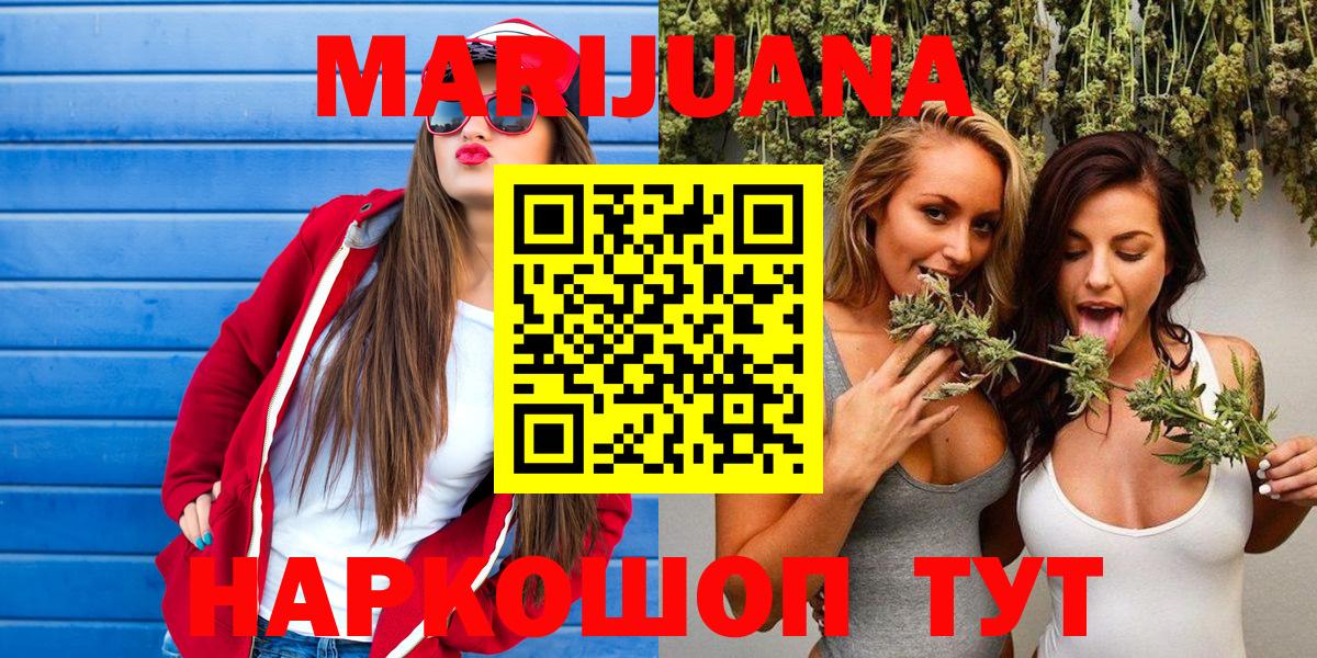 Марихуана семена  Шишки марихуана LSD WEED  Вход с VPN  Красногорск  Бошки Шишки планчик  Шишки марихуана семена 